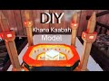 DIY Khana Kaaba Model from Cardboard with Lights | Masjid Al Haram Miniature | Unique Crafts