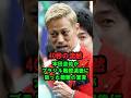 【40秒の沈黙】本田圭佑がブラジル戦敗退後に放った「衝撃の宣言」