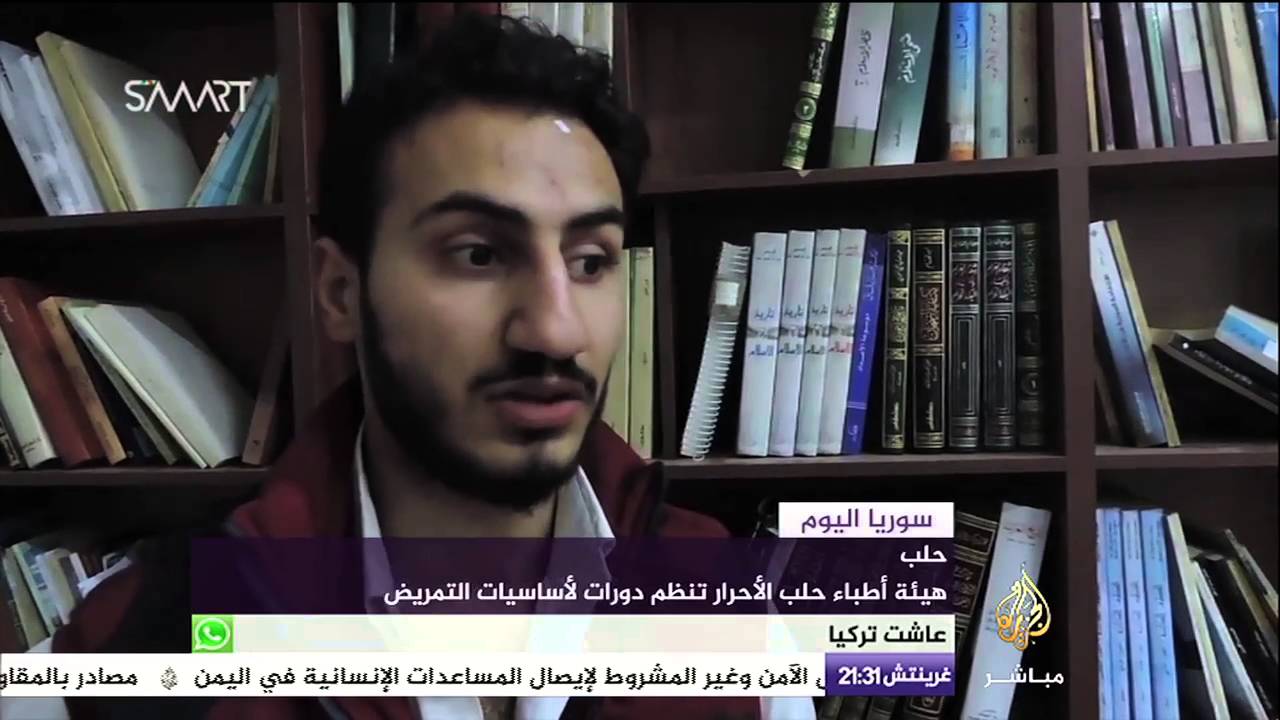 هيئة أطباء حلب الأحرار تنظم دورات لأساسيات التمريض