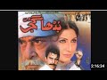 Budda Gujjar full movie pakistani