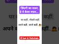 ज़िंदगी का सफ़र...🎯🥀🌼 Motivation song #upsc #motivation #song #trending #job #ytshorts #viralvideo