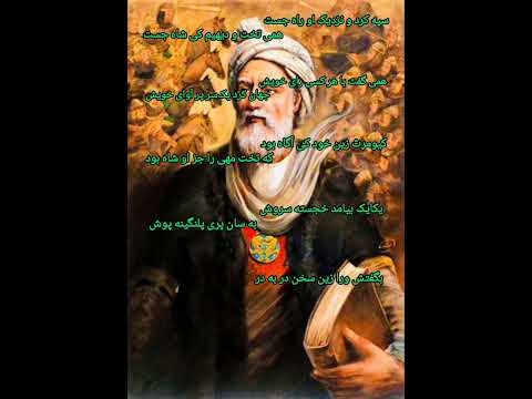 سخنگوی دهقان چه گوید نخست فردوسی شاهنامه کیومرث بخش۱