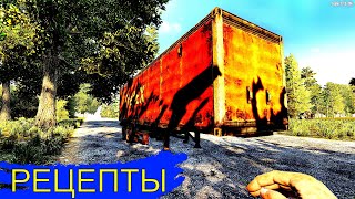 7 Days to Die [20.6] мод Experimental Recipes #1: ЭКСПЕРИМЕНТАЛЬНЫЕ РЕЦЕПТЫ!