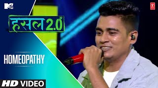 Homeopathy Panther Mtv Hustle 2.0