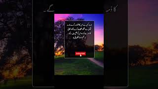 Allah On ko Bakhsh Denge | Hadees | Nabi Ki Bat | #Shorts | #short |