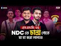 NDC তে চান্স পেতে যা যা করা লাগবে || Notre Dame Admission Guideline || Redwan’s Method