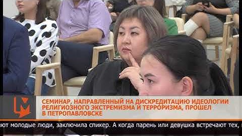 Семинар по вопросам дискредитации идеологии религиозного экстремизма и терроризма