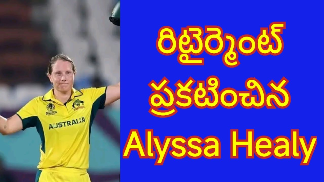 Alyssa healy announced retirement to International cricket