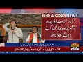 Bilawal Bhutto Zardari Hard Hitting Speech at Jalsa | AJK Elections | Bilawal Bhutto Speech