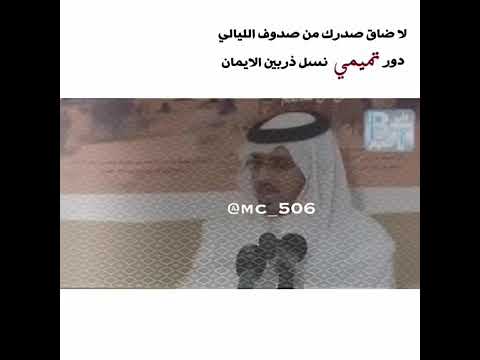 شيلة بني تميم