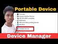 What is portable device in device manager | Control panel | The AB