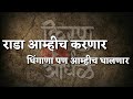 Whatsapp status15015k subscribers   marathi attitude doilogue mix  bhaigiri special 