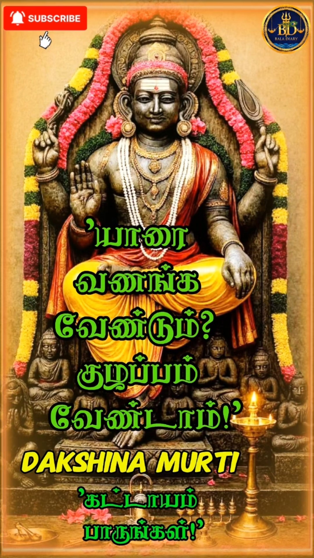 guru bagavan - ShareChat