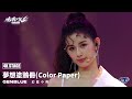 4k genblue color paper nextgirlz