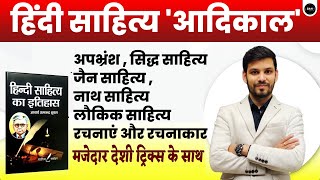 Netjrf Hindi Sahitya  Nta Net Hindi  Aadikal  Apbhransh  Jain Sahitya  Nath Sahitya Laukik