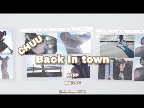 CHUU 츄 Back In Town Color Coded Lyrics