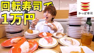 [Big eater] The challenge of eating 10,000 yen worth of sushi at the much talked about Kappa Sush...