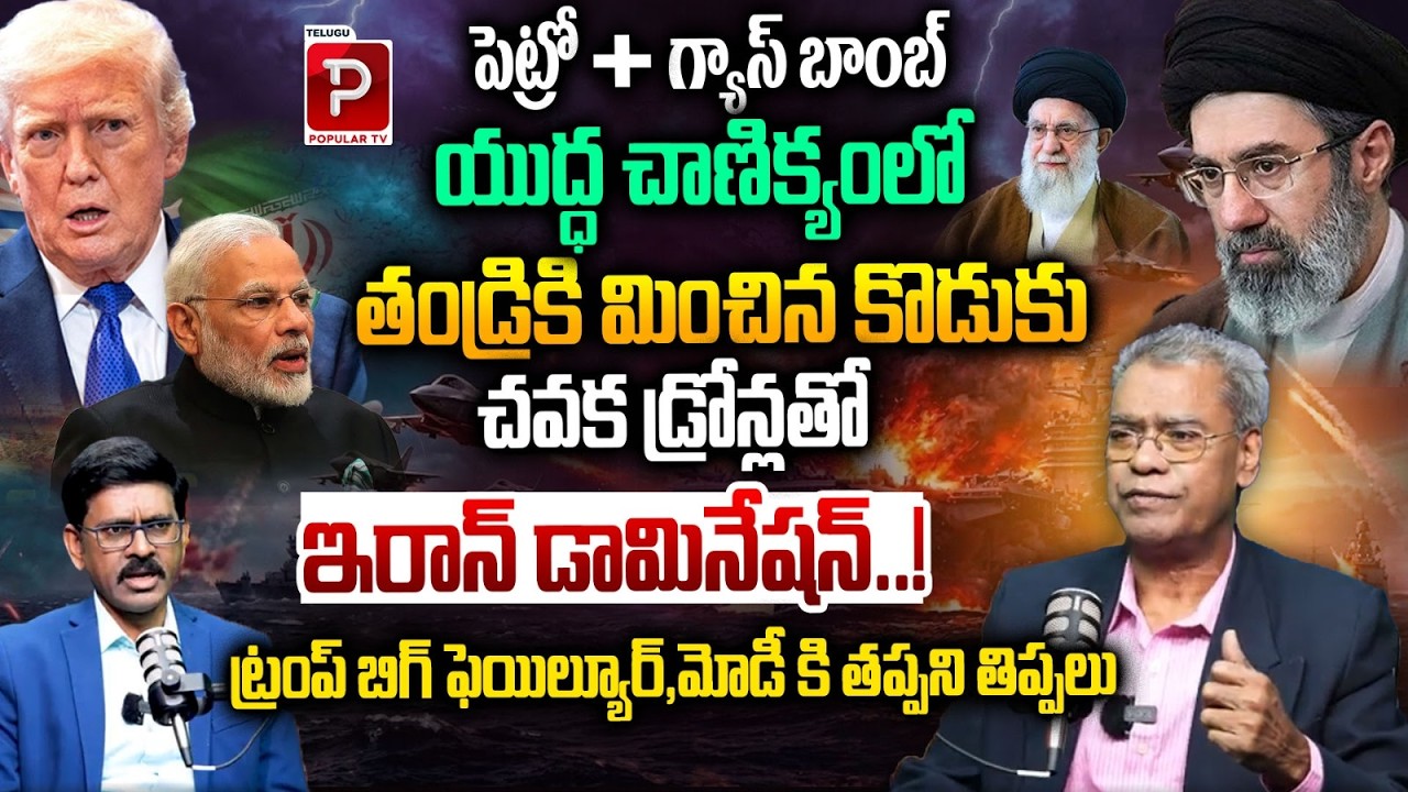Petro-Gas Bomb Strategy? Iran’s Cheap Drones Dominate the War Game | Ex Ambassador Dr Vinod Kumar