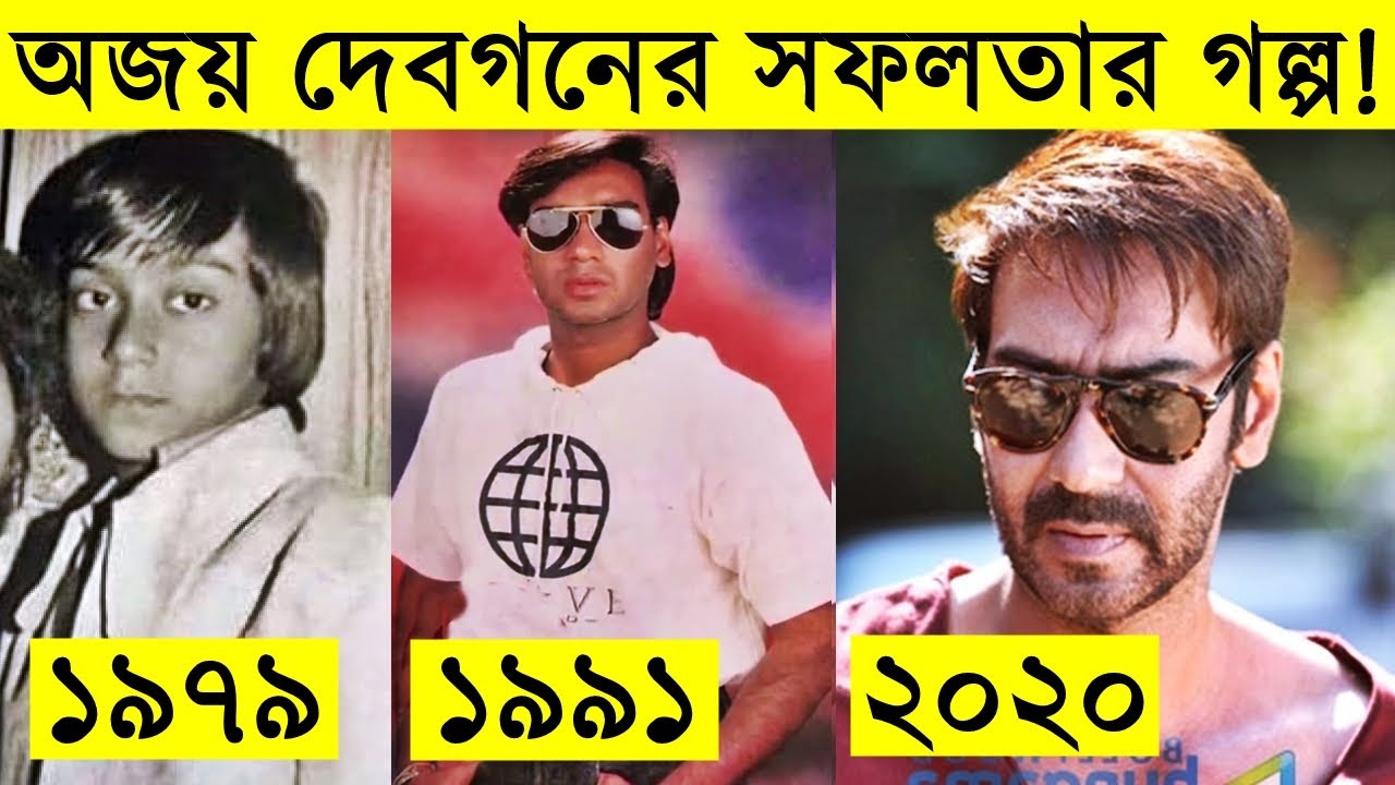 Ajay Devgan lifestyle - Ajay Devgan Kajol- Ajay Devgan movies - bollywood news - bollywood movies