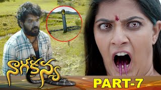 Naga Kanya Latest Full Movie Part 7 || Latest Telugu Movies || Jai, Rai Laxmi, Catherine Tresa