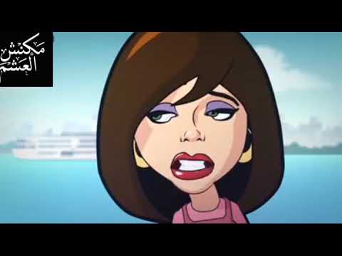 مهرجان أنا لأ أنا لأ حنجرة 