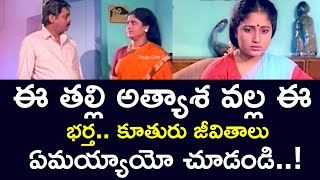 LIVES OF FATHER AND DAUGHTER HAVE CHANGED DUE TO MOTHER'S GREED | RAJENDRA PRASAD | TELUGU CINE CAFE