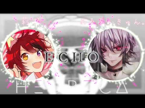 【ECHO】莉犬 × ＋α／あるふぁきゅん『夢のコラボ!?』HEURECA
