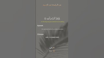 تلاوة رائعة من [ سورة عبس ] للقارئ عبد الباسط عبد الصمد
