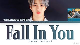 Ha Sung Woon (하성운) – 'Fall In You' [TRUE BEAUTY OST Part. 6] | Lyrics HAN/ROM/ENG