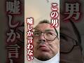 ゴミクズ結婚詐欺師