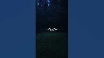 فقط خدا☝️🕋-سوره انعام-آیه۳۲-#خدا #قرآن #ذکر #quran #allah