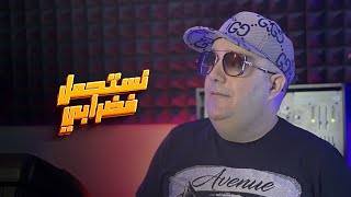 Cheb Lotfi 2024 - Nesthmal F Drabi - بزاف توشا قلبي - (ft. Abderrahmane Piti) Clip Official