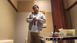 Go the Distance 藤井フミヤ 歌ってみた