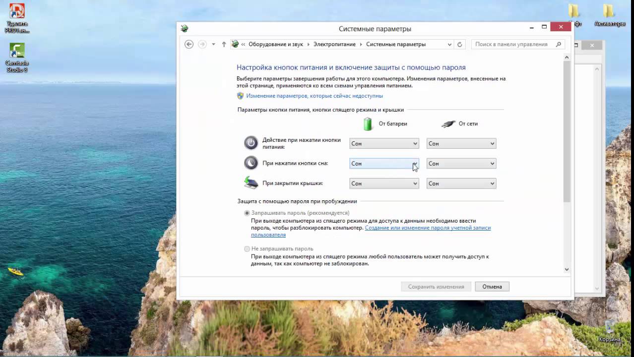 Защита с помощью паролей