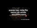 শুক্রবার দরুদ পাঠের দিন #islamicphrase #kawsar_prodhan_kajol