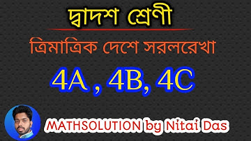 CLASS 12 || 3d straight line 4B & 4C || SN DEY MATHEMATICS