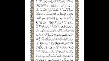 الوجه 141 من القرآن مكرر ١٠ مرات مع الآيات | سورة الأنعام | الشيخ خليفة الطنيجي