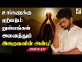      suffering is gods love  thirumaran