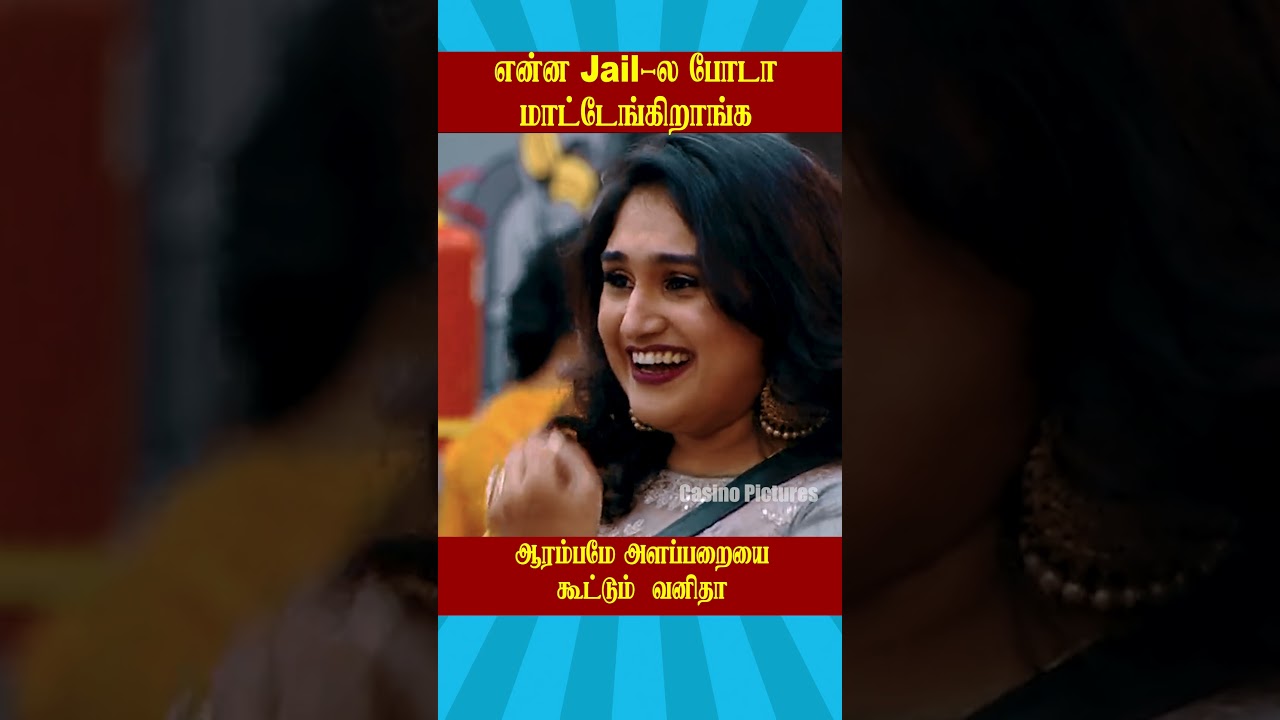 🔥என்ன Jail-ல போட மாட்டேங்கிறாங்க🔥 | Biggboss Tamil Season 1 | Kamalhassan 