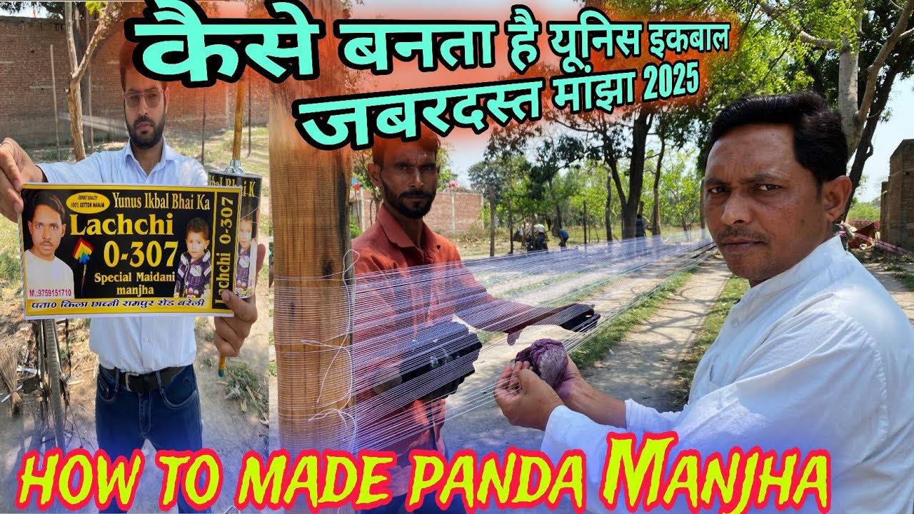 Younis ekbal Manjha maker 2025 || how to Make tournament quality Manjha 2025 15 august 😄👍