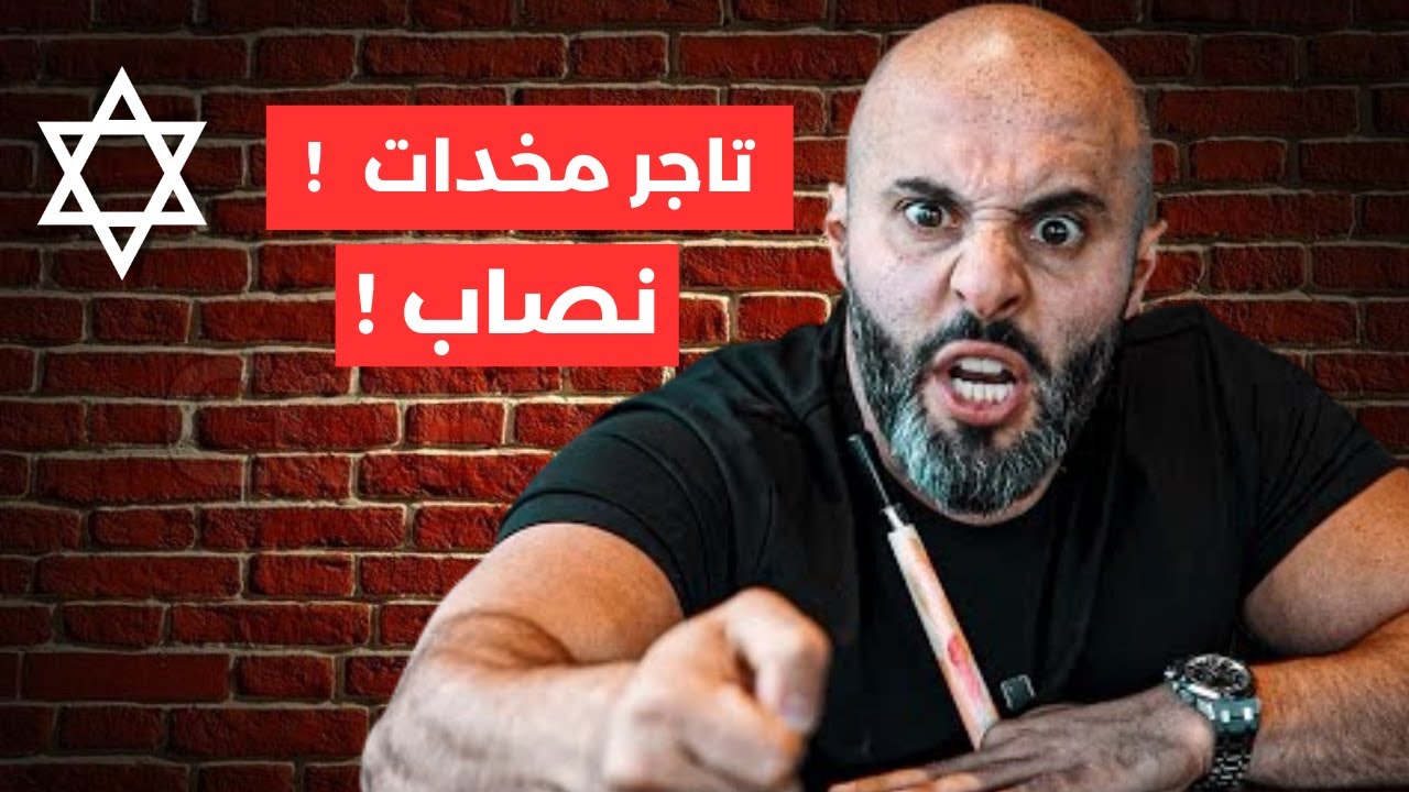 كيف جلال أبو مويس صار مليونير؟ (الحقيقة كاملة) - YouTube