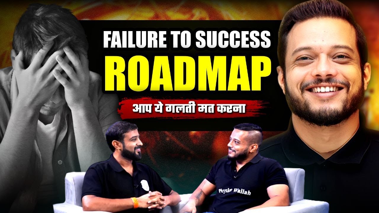 Unlocking Success: Learn from the Mistakes of Others ft. Rajwant Sir