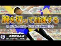 ダッシュのスピードが上がる腕の振り方/基礎から解説4ステップドリル