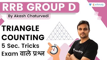 Triangle counting | 5 Seconds Tricks | Reasoning | RRB GROUP D | wifistudy | Akash Chaturvedi