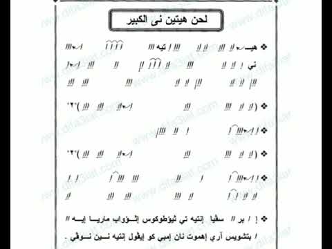 لحن هيتين ابريسفيا الكبير Alhan Elmoratel Isaac Fyp 