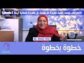 الأهرامات ليست فقط معجزة فرعونية بل إنسانية أيضا خطوة بخطوة الحلقة الثانية الدكتورة ريماز حرز 