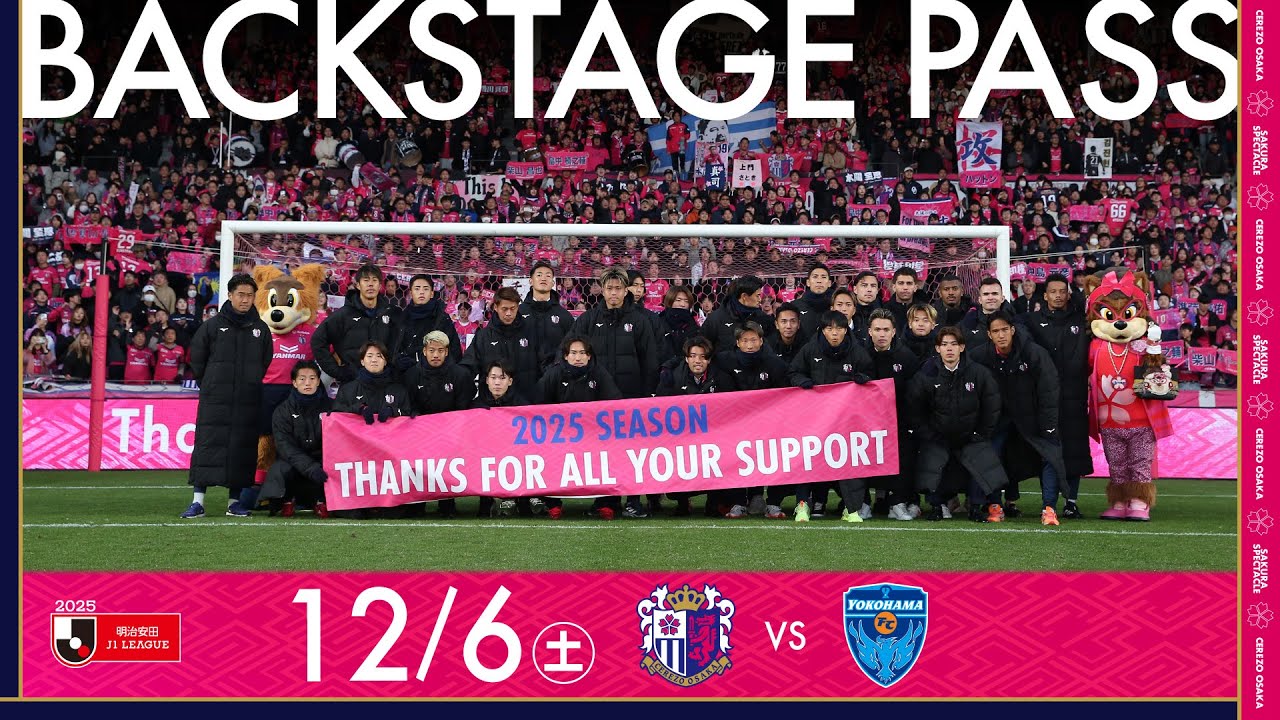 12/6 vs Yokohama FC] BACKSTAGE PASS 
