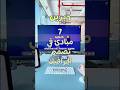مبادئ التصميم السبعة اللي لازم يعرفها كل مصمم أساسيات التصميم الجرافيكي للمبتدئين