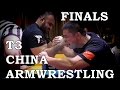 【決勝編】中国 深圳国際アームレスリング大会 Shenzhen International Armwrestling 2016 腕力大賽