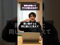 【質問回答】療育の効果ってすぐに出てくるもの？#shorts #療育 #発達障害